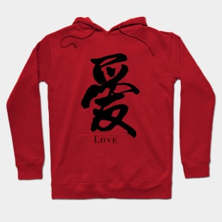 Chinese character Love Hoodie